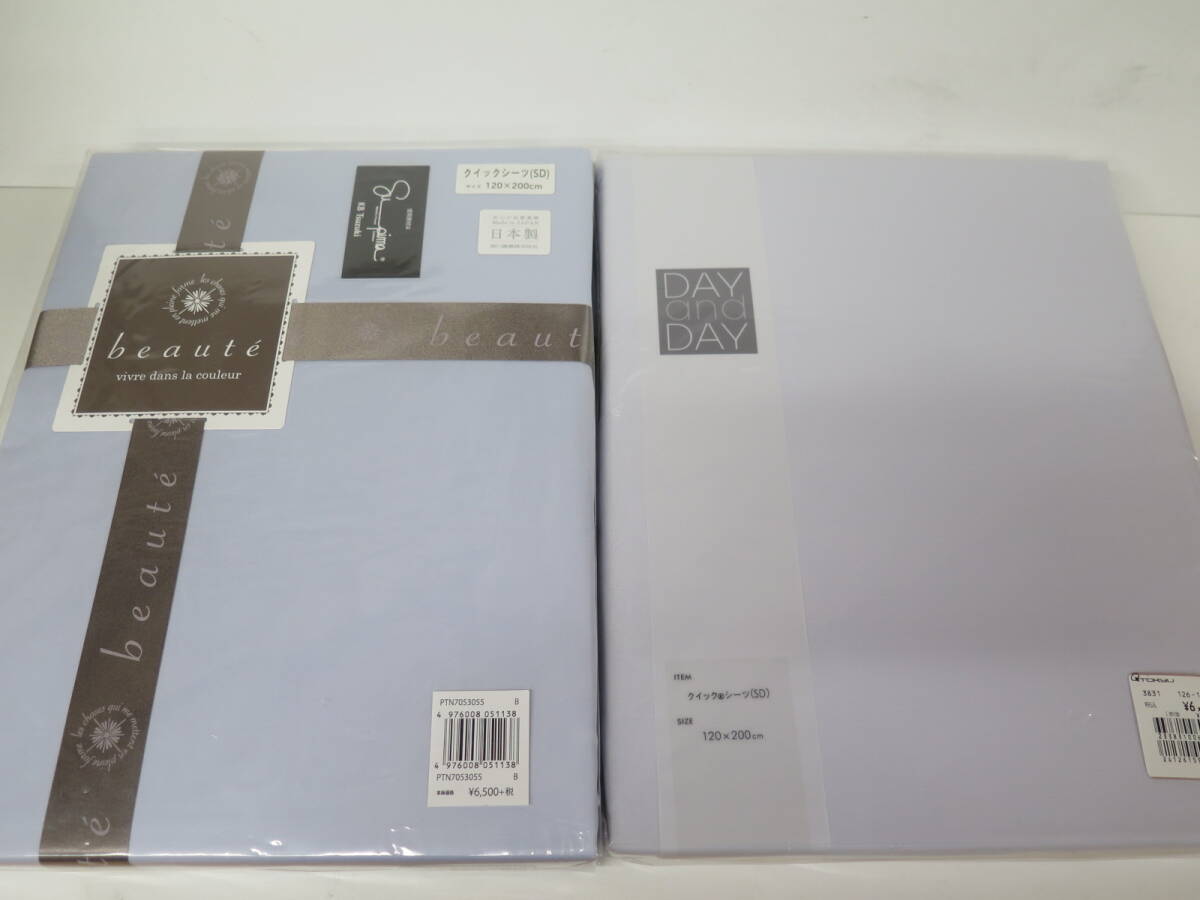 ★未使用保管品　SDサイズ（120×200cm）　西川　クイックシーツ　2点まとめて　マットレスの厚さ35cm程度まで対応　綿100％　日本製