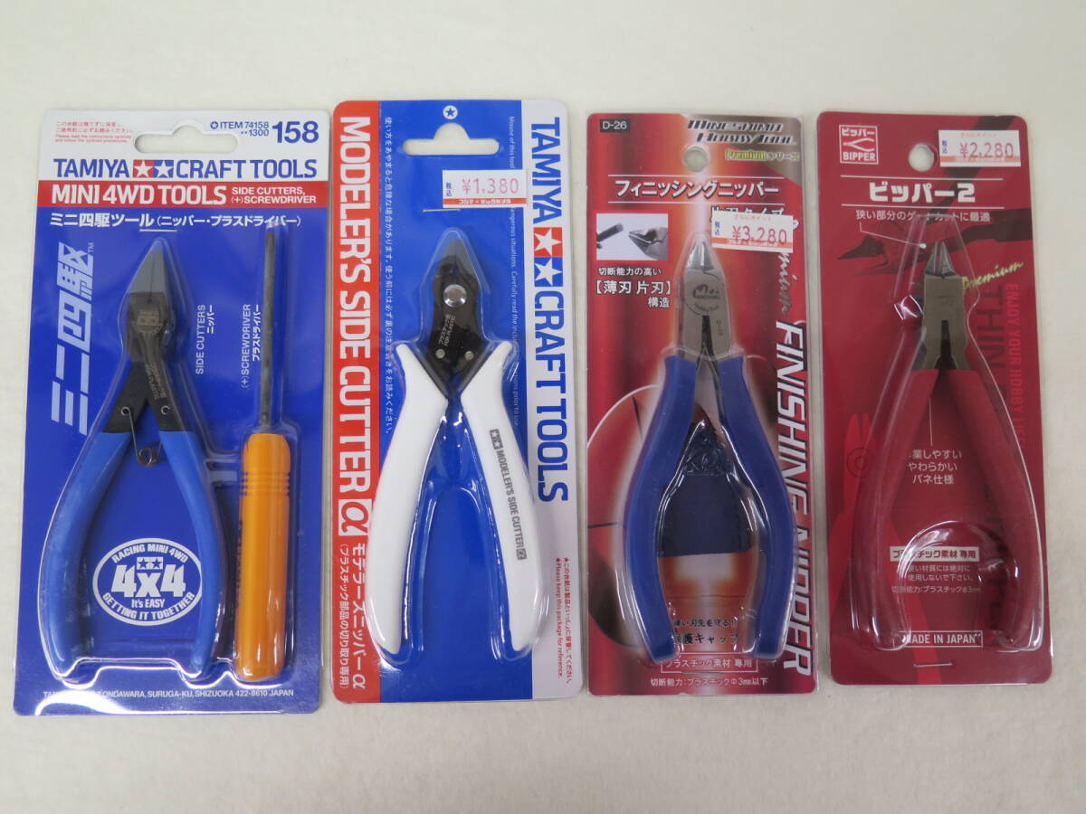 未使用保管品　ニッパー（プラスドライバー1点含む）　4点まとめ　TAMIYA　ミネシマ　ビッパー