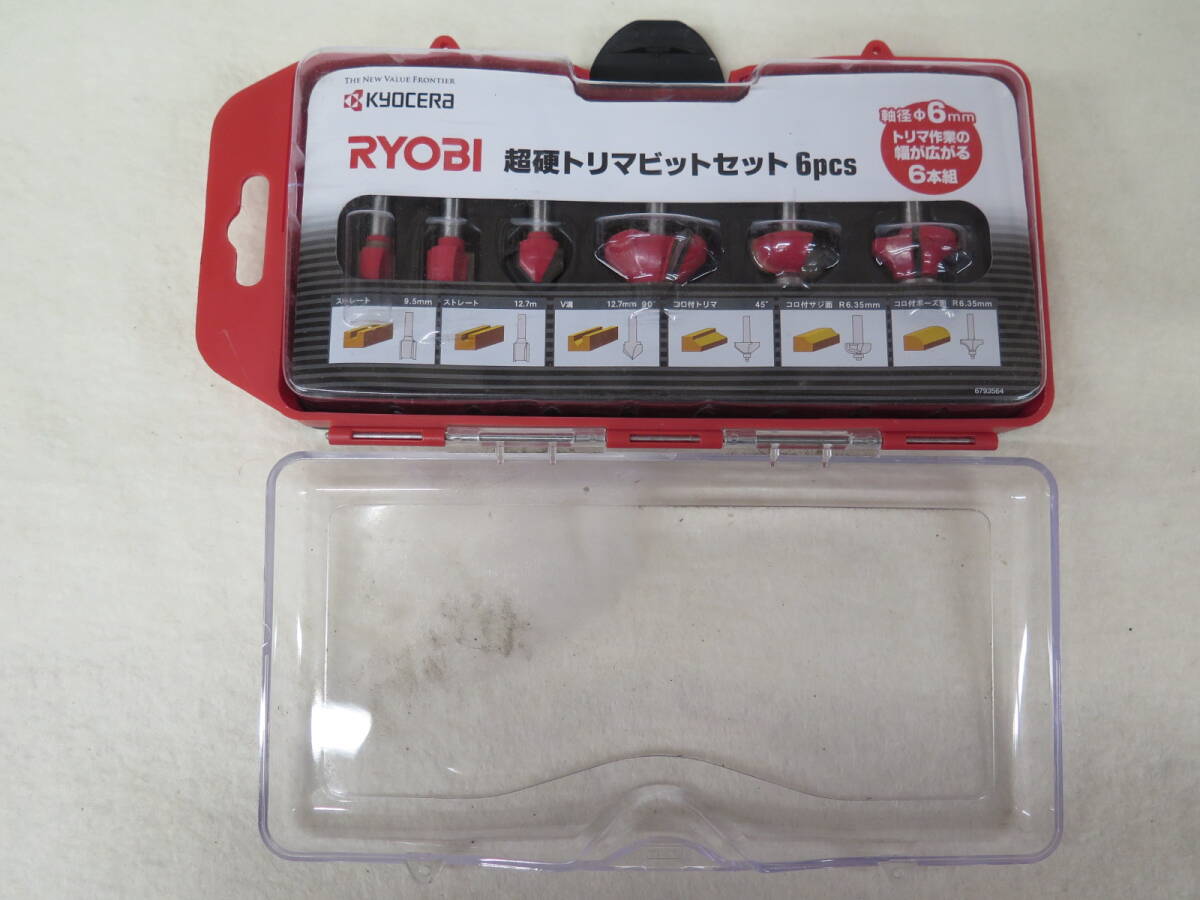 京セラ　RYOBI リョービ 超硬トリマビットセット 6PCS　軸径6ミリ