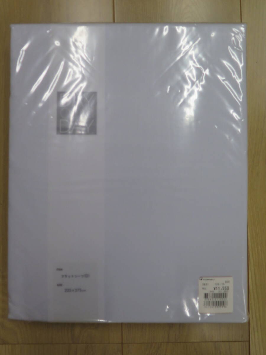 未使用保管品　Dサイズ（ダブル）西川　フラットシーツ　225×275cm　綿100％　日本製　ライトブルー系　抗菌防臭加工