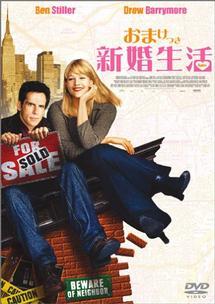 再生確認済レンタル落ち DVD「おまけつき新婚生活」送料 140/185/190/210/230 円