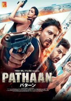 再生確認済レンタル落ち DVD「PATHAAN パターン」送料 140/185/190/210/230 円