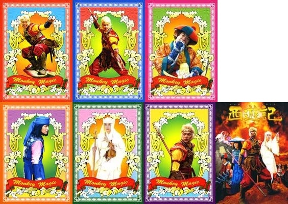 再生確認済レンタル落ち DVD「西遊記（主演：香取慎吾）」「映画」（全 7 巻）送料 185/190/210/230/370/600/750 円～