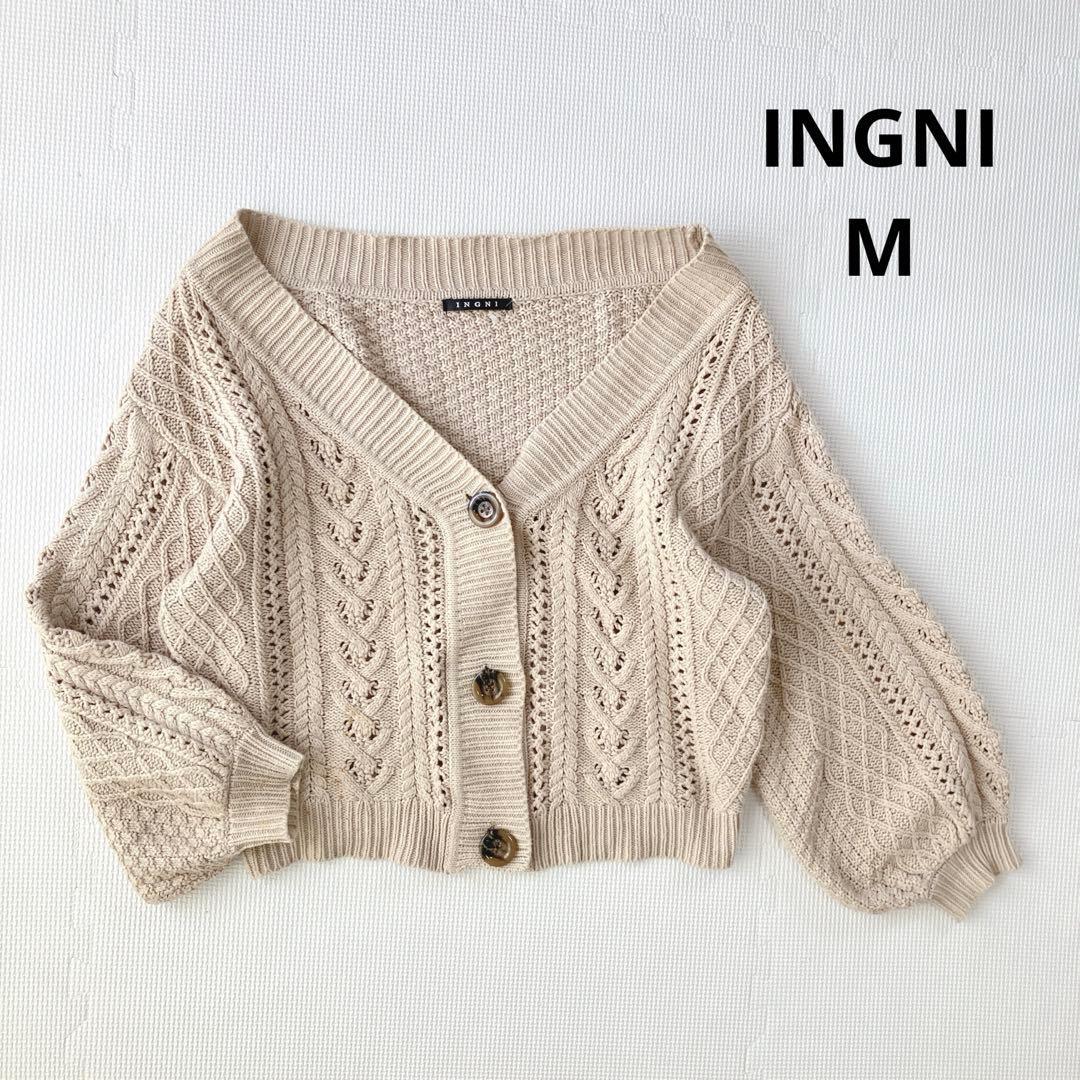 イング INGNI ニットカーディガン M ベージュ ビッグボタン 編みニット