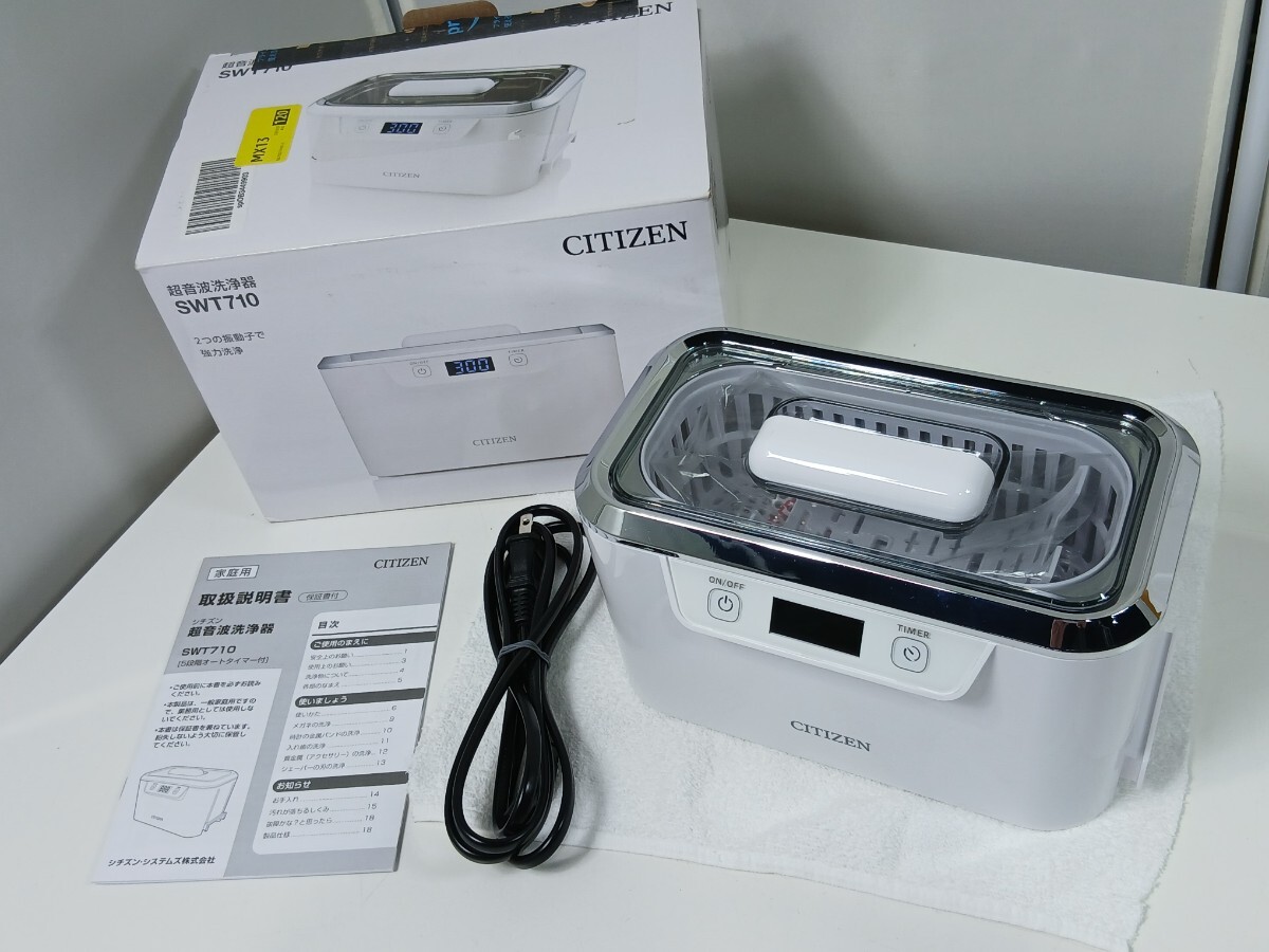 #1724 CITIZEN シチズン 超音波洗浄器 SWT710 家庭用/和歌山県にて引き取り大歓迎