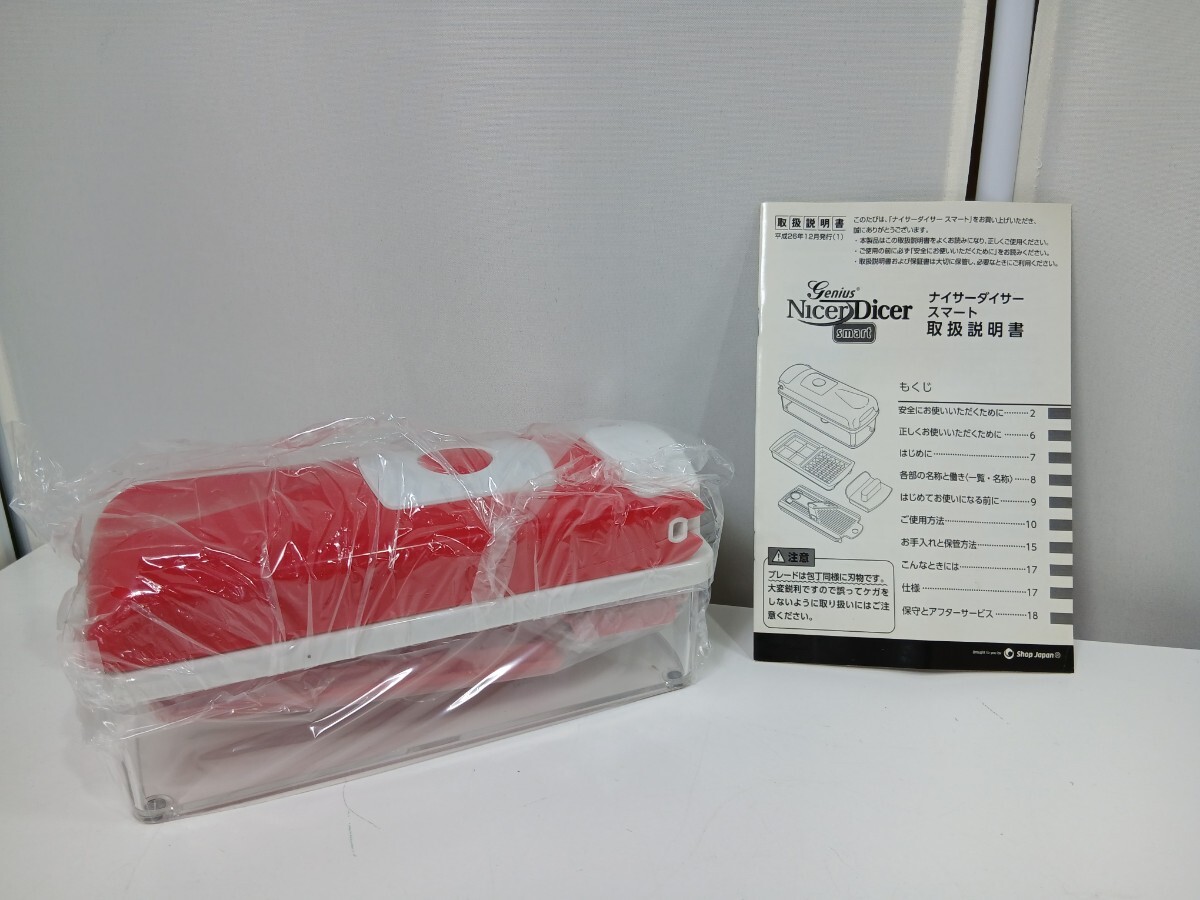#1740 ナイサーダイサースマート スライサー 調理器具 未使用/和歌山県にて引き取り大歓迎