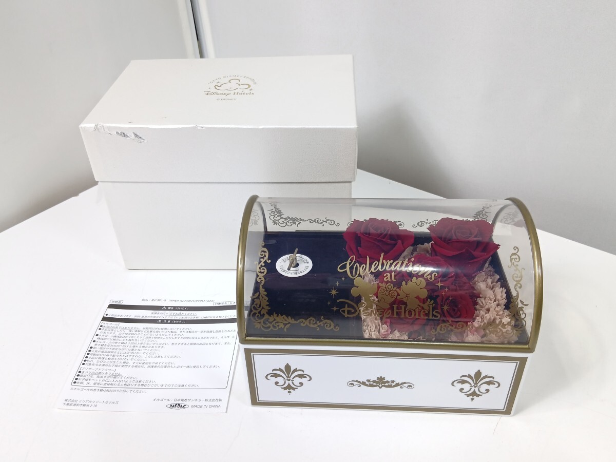 #1775 ディズニーホテル ミラコスタ宿泊者限定 プリザーブドフラワー オルゴール 星に願いを 薔薇 小物入れ/和歌山県にて引き取り大歓迎