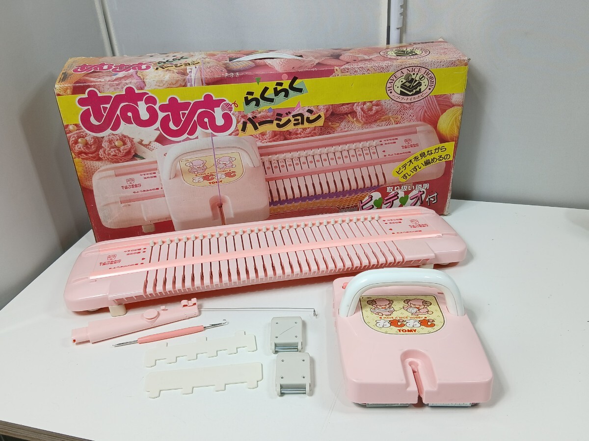 #1816 TOMY トミー あむあむ らくらくバージョン 編み機 おもちゃ 当時物 昭和レトロ/和歌山県にて引き取り大歓迎