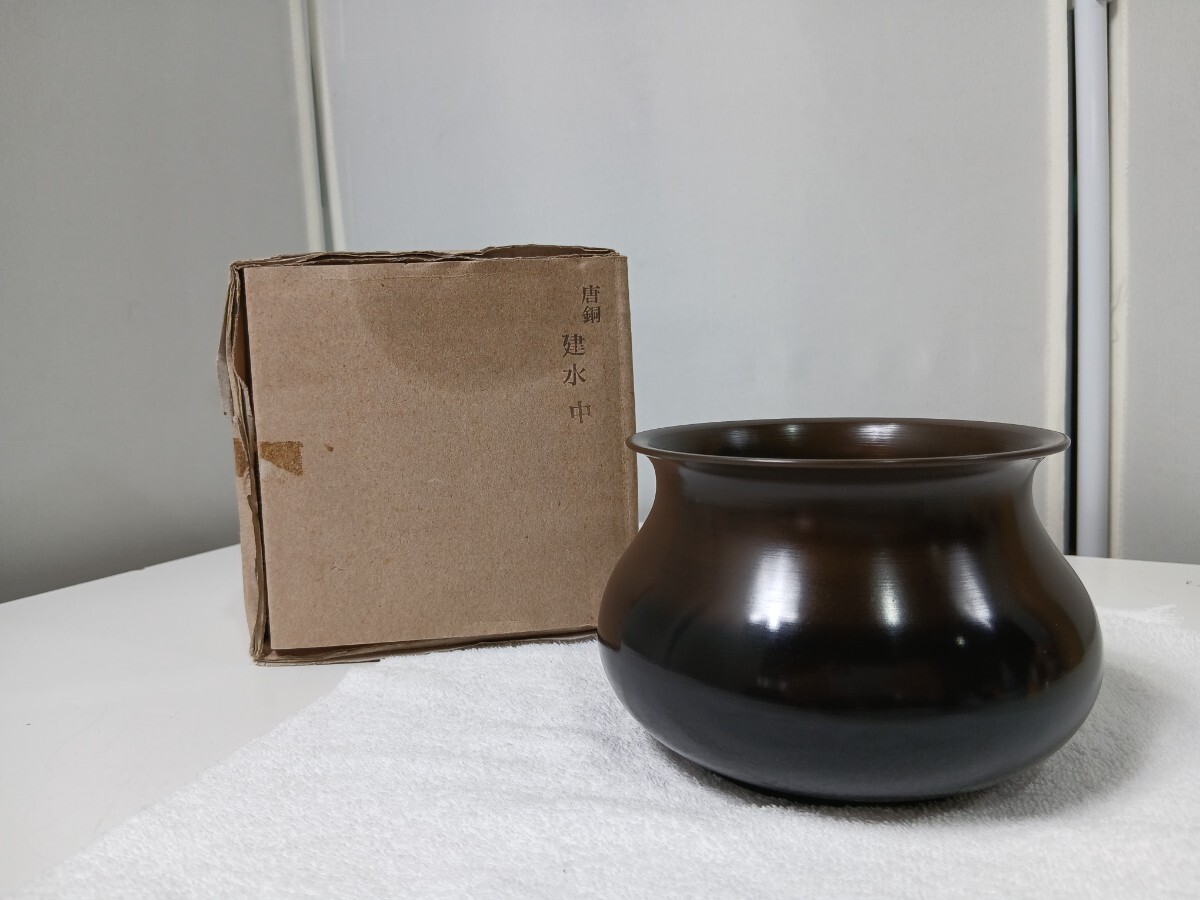 #1864 唐銅 建水 中 茶道具 茶器/和歌山県にて引き取り大歓迎