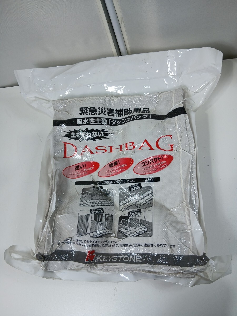 #1704 緊急災害補助用品 給水製土嚢 DASH BAG 土嚢袋 10枚/和歌山県にて引き取り大歓迎