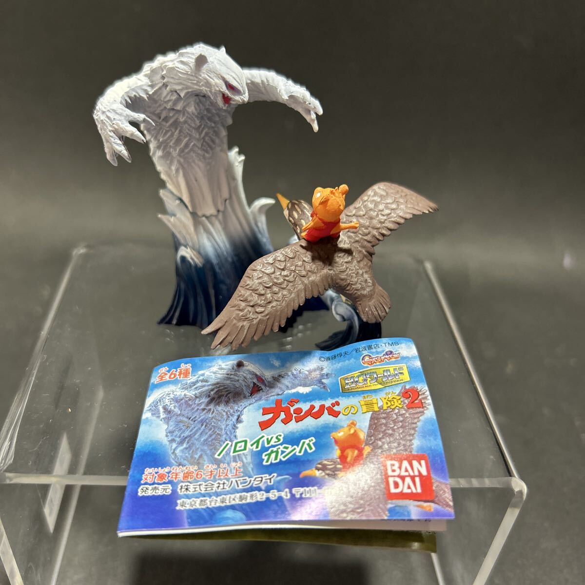 ノロイvsガンバ　HGワールド　ガンバの冒険2