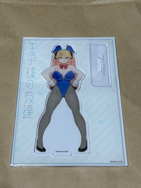 【未開封 特典のみ】王子様の友達　すけろく　2　特典　描き下ろし　アクリル　スタンド　まんが王