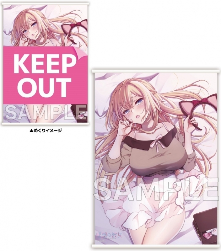 【未開封 特典のみ】理想の彼女　2　ゲーマーズ　描き下ろし　A3　おめくり　クリア　タペストリー　特典　ゲーマーズ