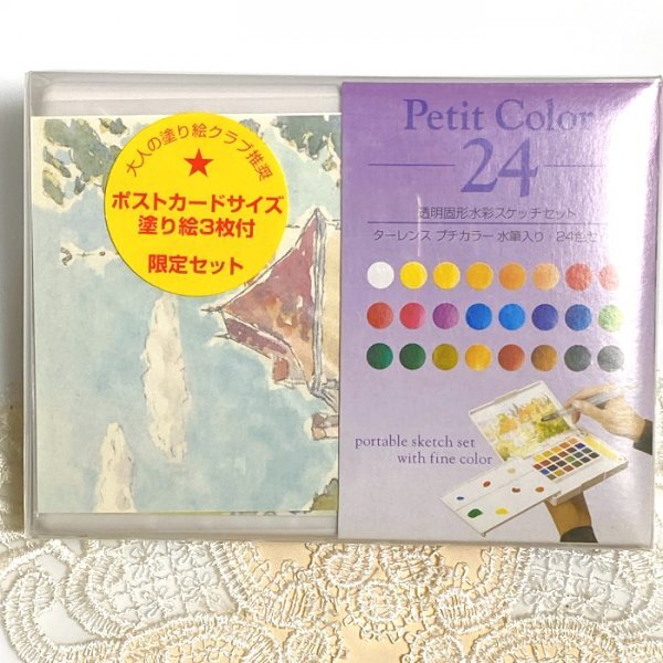 ★未使用【ターレンス TALENS】プチカラー 透明固形水彩絵具 スケッチセット（水筆+24色セット）NCW-24H
