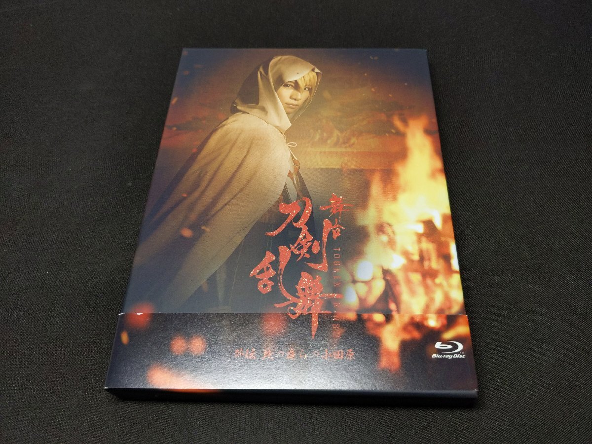 セル版 Blu-ray 舞台 刀剣乱舞 外伝 此の夜らの小田原 / gl347