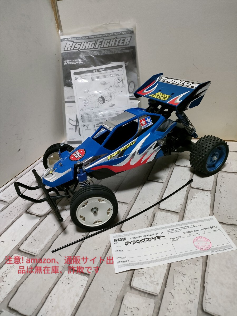 希少！マイナー レア車種！タミヤライジングファイター　2008 XB品メカ外し品