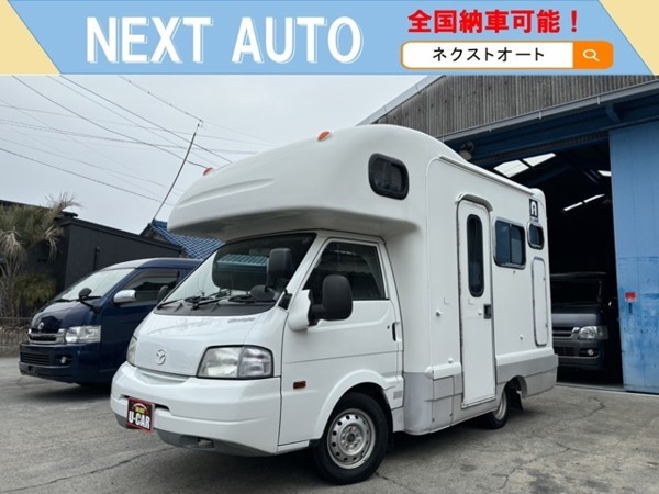 ボンゴトラック 4WD　キャンピングカー　8ナンバー 7人乗り　FFヒーター　換気扇　冷蔵庫　ETC