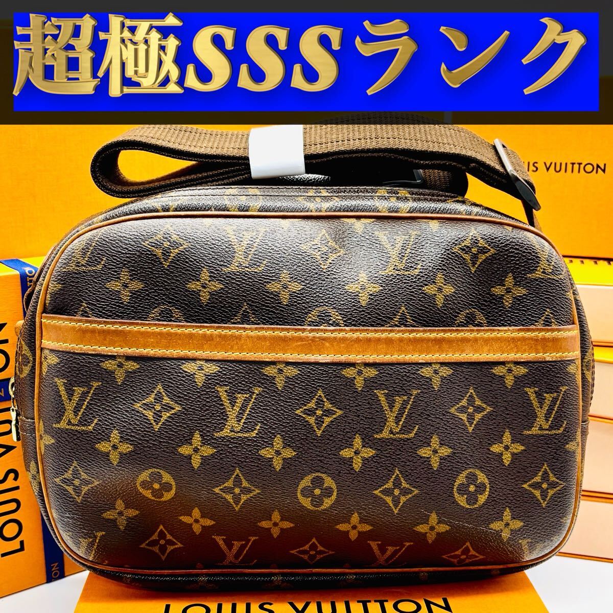 873【超極ＳＳＳランク】★ルイヴィトン★ショルダー バッグ リポーター PM モノグラム★正規品★はがベタなし★
