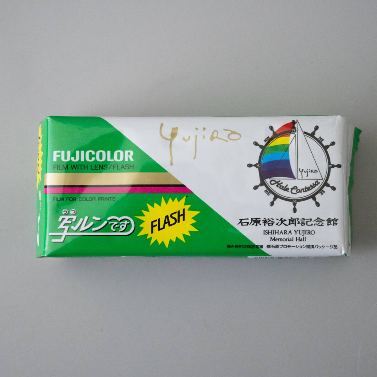 未使用品 写ルンです フジカラー 冨士カラー レンズ付きフイルム 石原裕次郎記念館 
