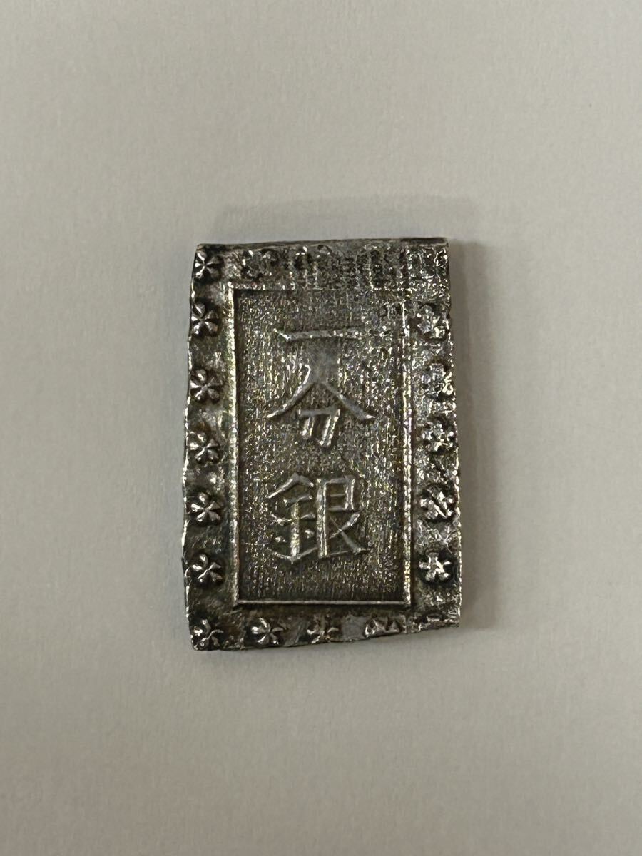 時代物 江戸〜明治 一分銀 銀座常是 古銭 コレクション アンティーク 希少 日本古銭 約8.7g
