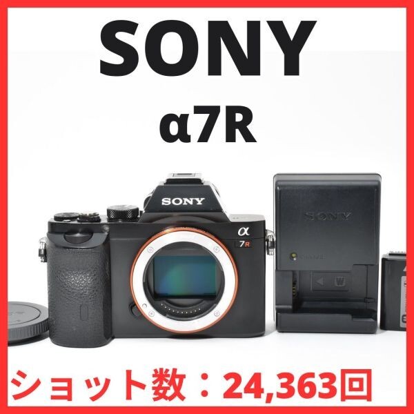B08[7368]50 ソニー SONY α7R ボディ ILCE-7R 【ショット数 24,363回】