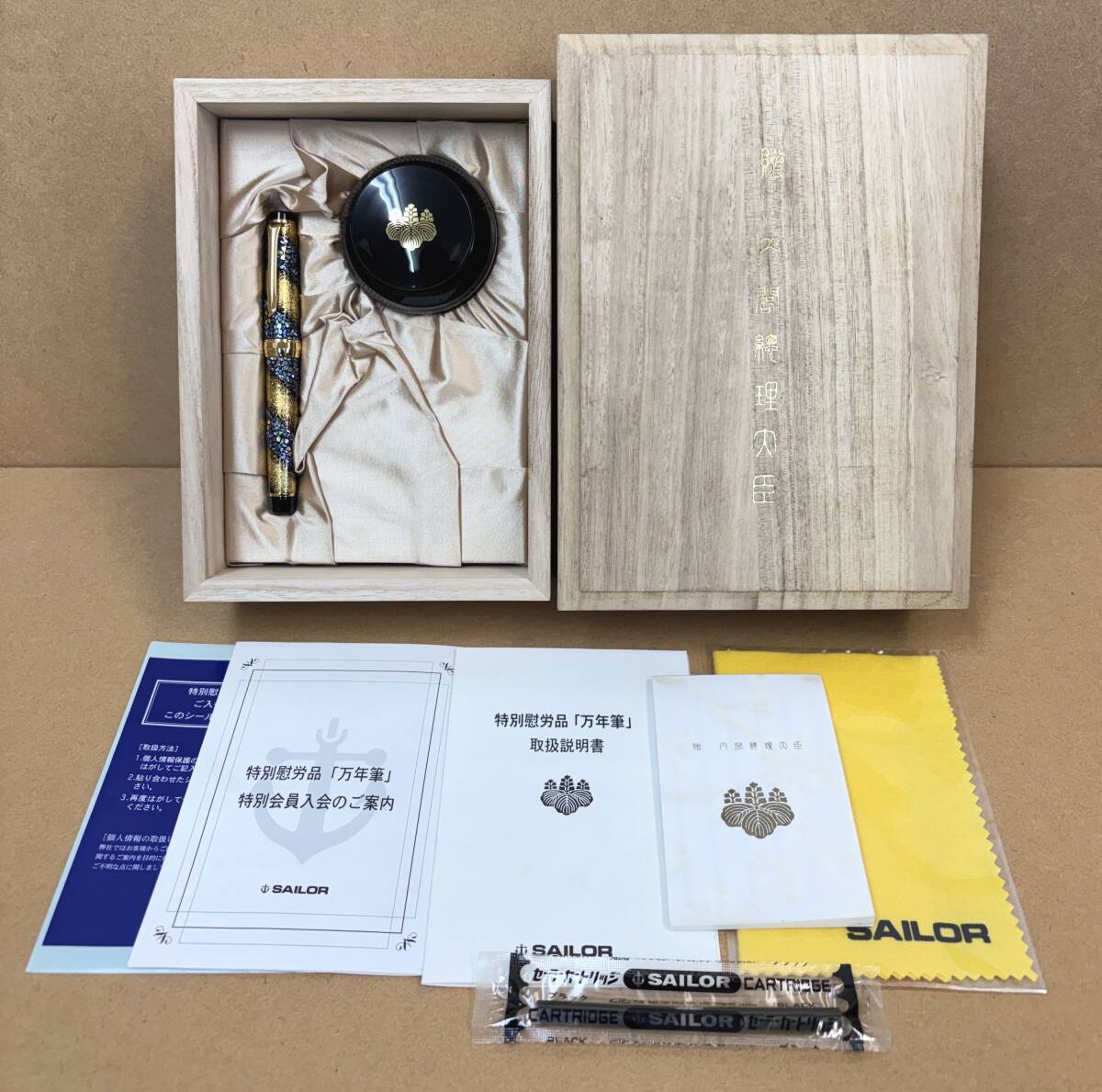 M1626/SAILOR セーラー 万年筆 内閣総理大臣 贈 特別慰労品 蒔絵 ペン先 21K 875 HM 中字 現状品/プロフェッショナルギア 螺鈿 桜流れ 金箔