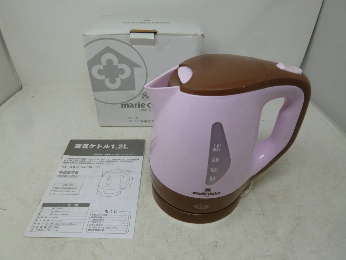 美品 marie claire マリクレール 電気ケトル TA-B02 [Y-221] 送料無料(北海道・沖縄・離島・佐川急便中継料金がかかる地域は除く)