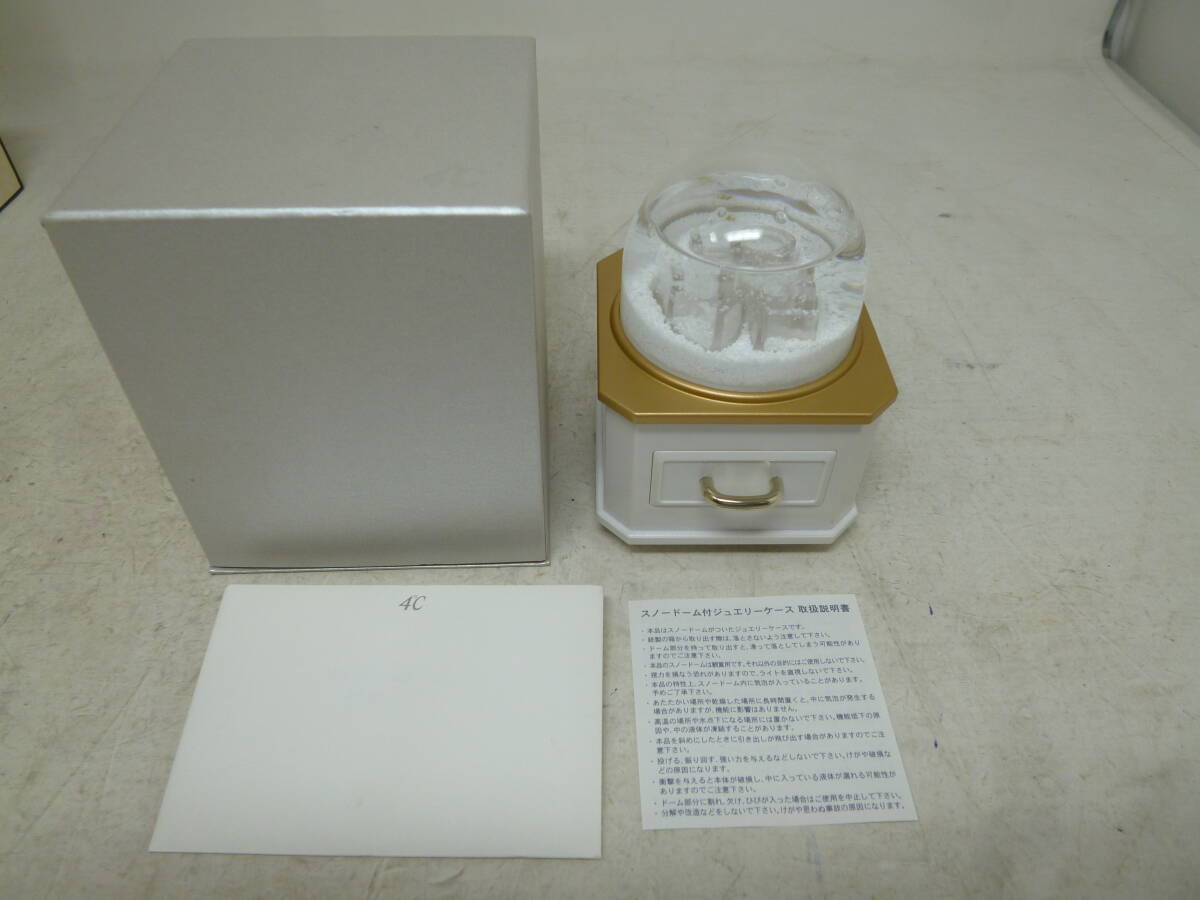 中古 4°C スノードーム付ジュエリーケース ノベルティー [Y-233] 送料無料(北海道・沖縄・離島・佐川急便中継料金がかかる地域は除く)