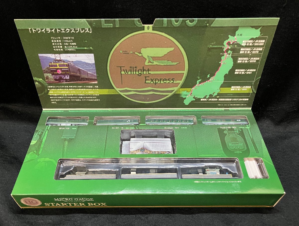 26A029 送料無料 タカラ MICRO GAUGE STARTER BOX トワイライトエクスプレス マイクロゲージ スターターボックス 4両セット 未開封 保管品