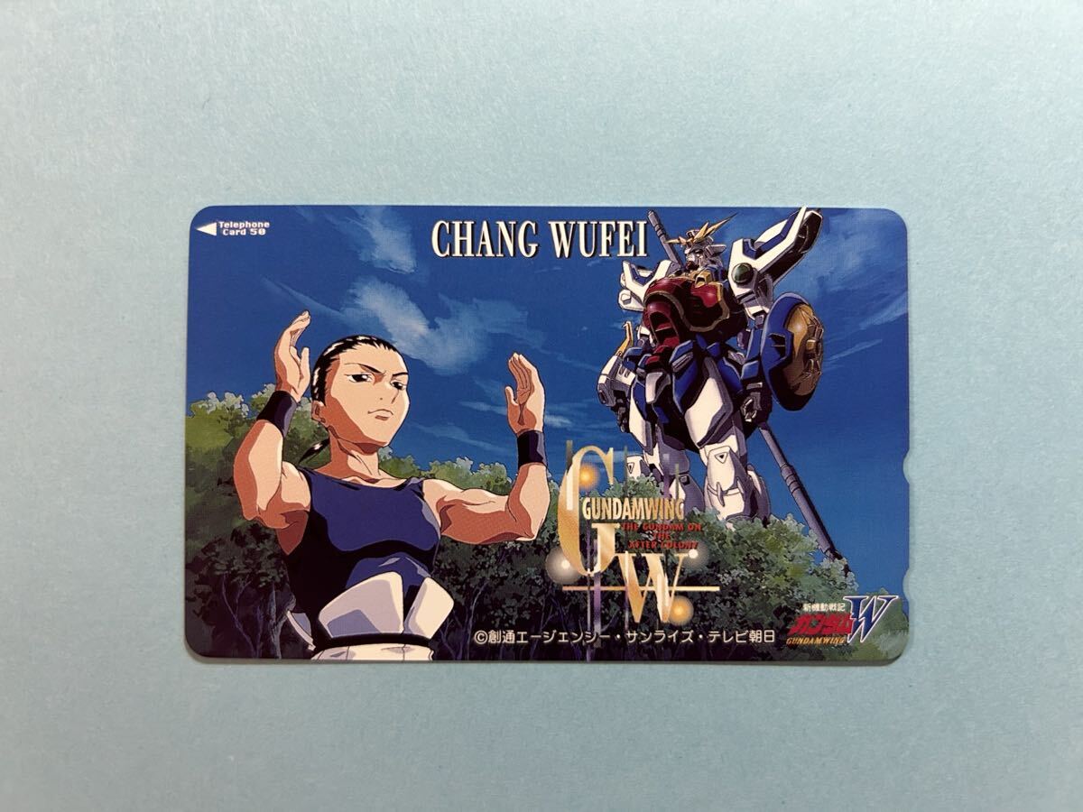 ◆テレカ 新機動戦記ガンダム【張五飛(チャン・ウーフェイ)】