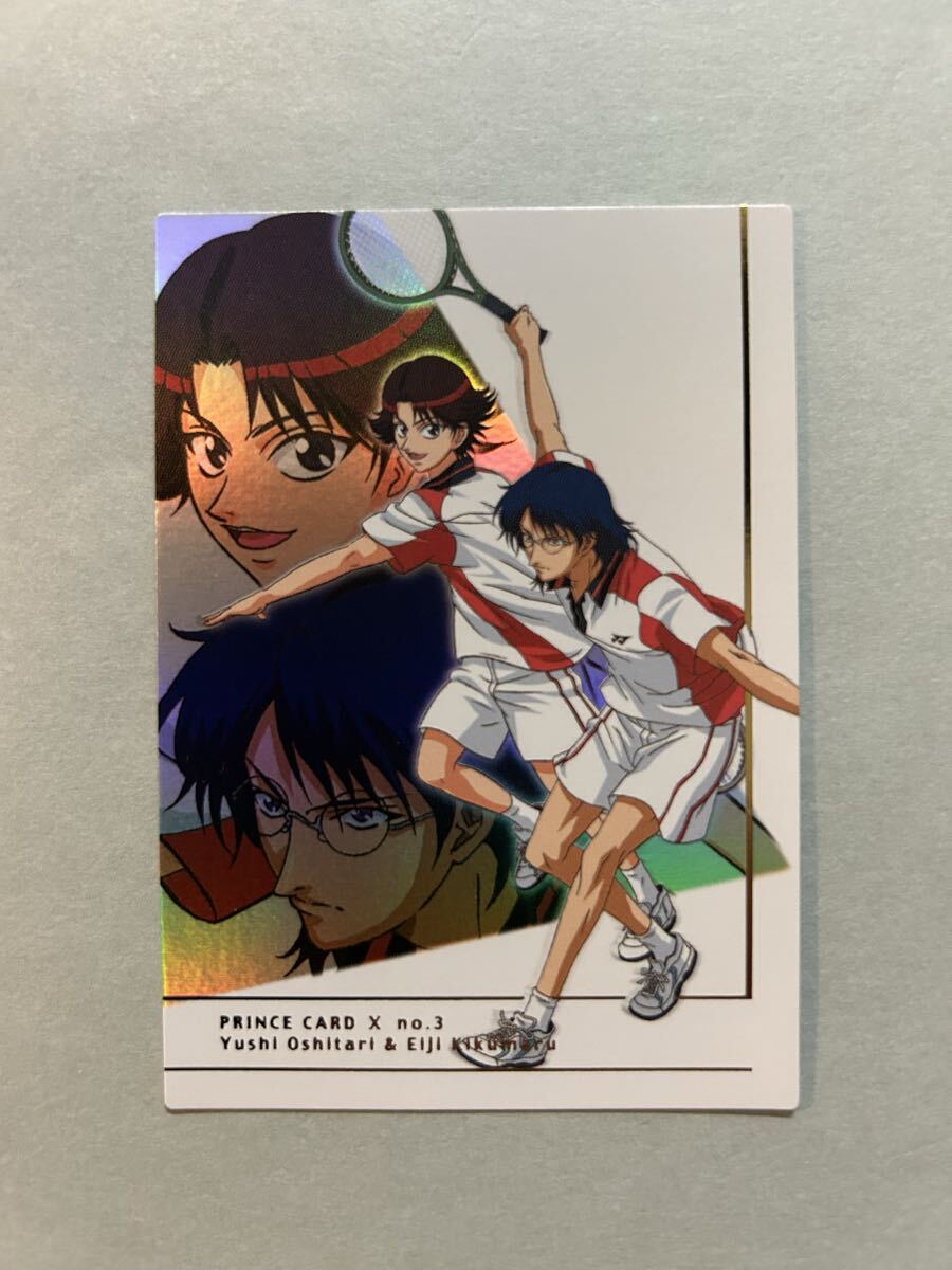 ◆テニスの王子様 プリンスカード【忍足侑士&菊丸英二】