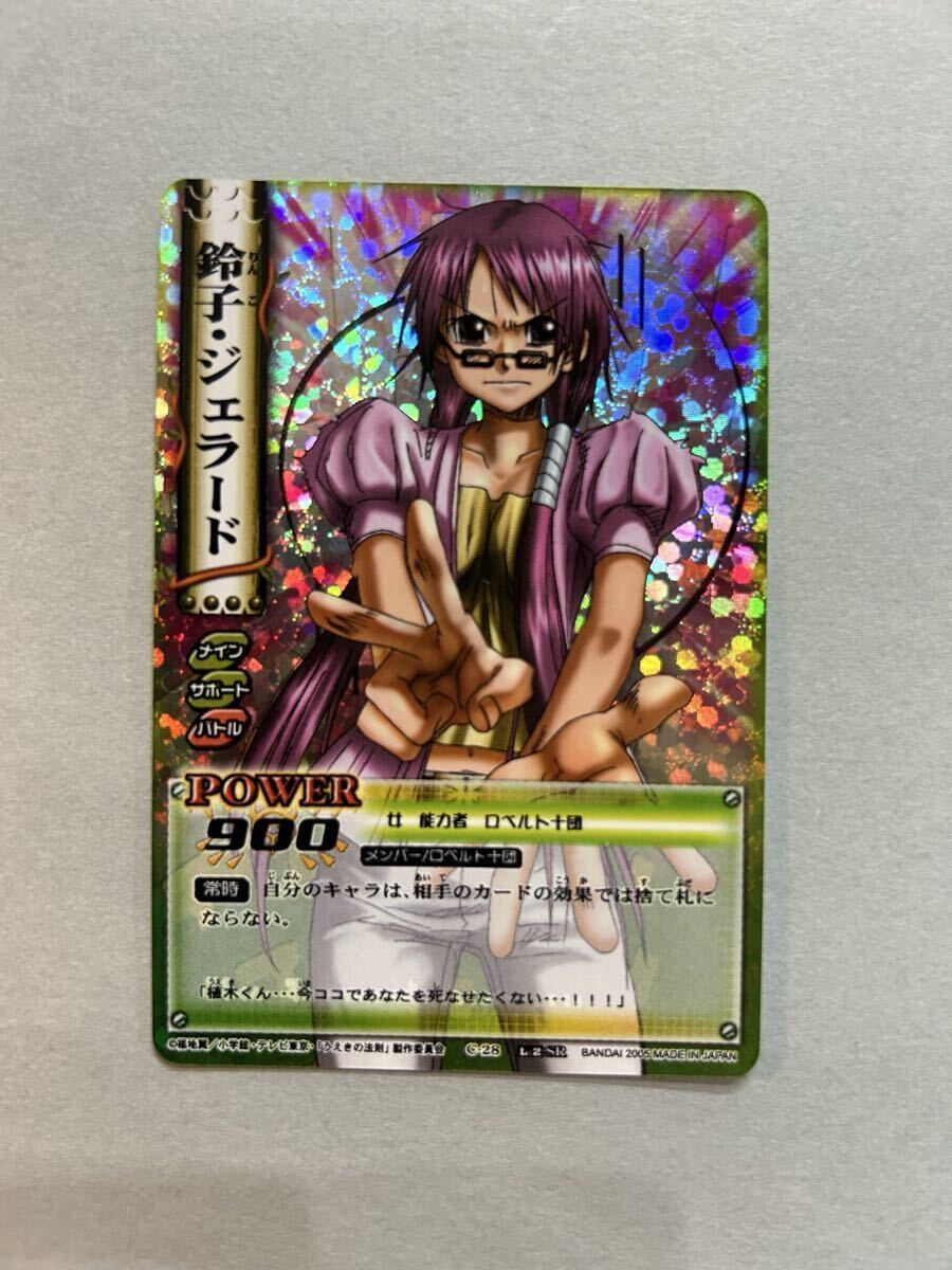 ◆うえきの法則 カードバトル キラカード【鈴子・ジェラート】C-28 L2SR