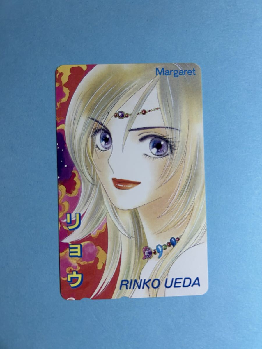 ◆テレカ Margaret(マーガレット)上田倫子