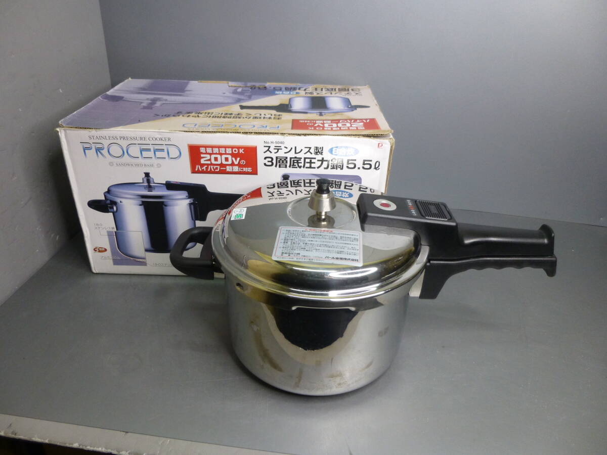 USED★パール金属★PROCEED ステンレス製 8合炊 3層底 圧力鍋 5.5L IH ガスコンロ対応