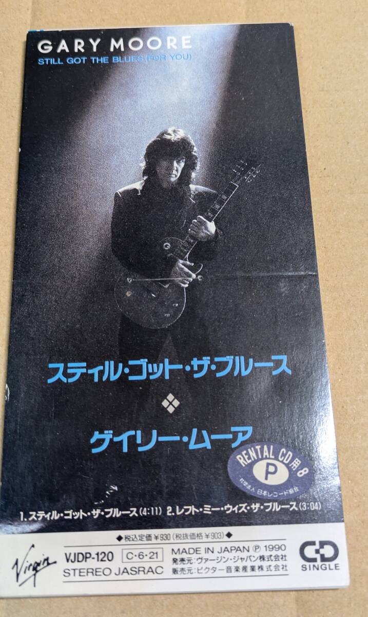 CDシングル：ゲイリー・ムーア「スティル・ゴット・ザ・ブルース」GARY MOOR、レンタル使用品