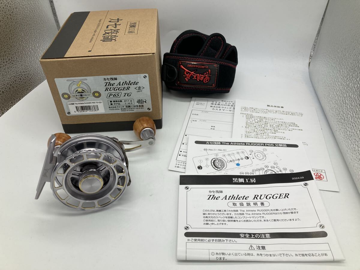 新品　黒鯛工房 カセ筏師 アスリート ラガー P65 TG 左巻き　Athlete Rugger
