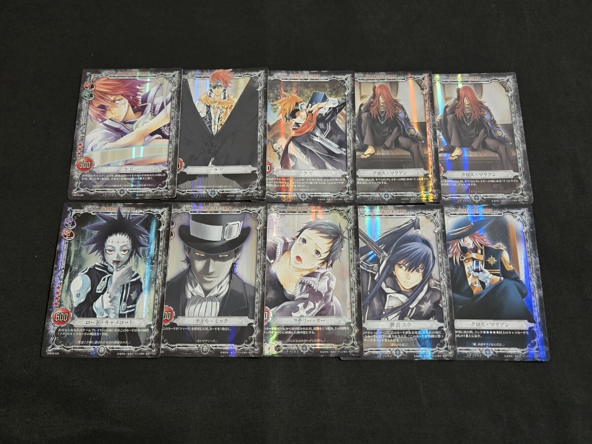 希少 ディーグレイマン D.Gray-man TCG カード GR キラ まとめセット