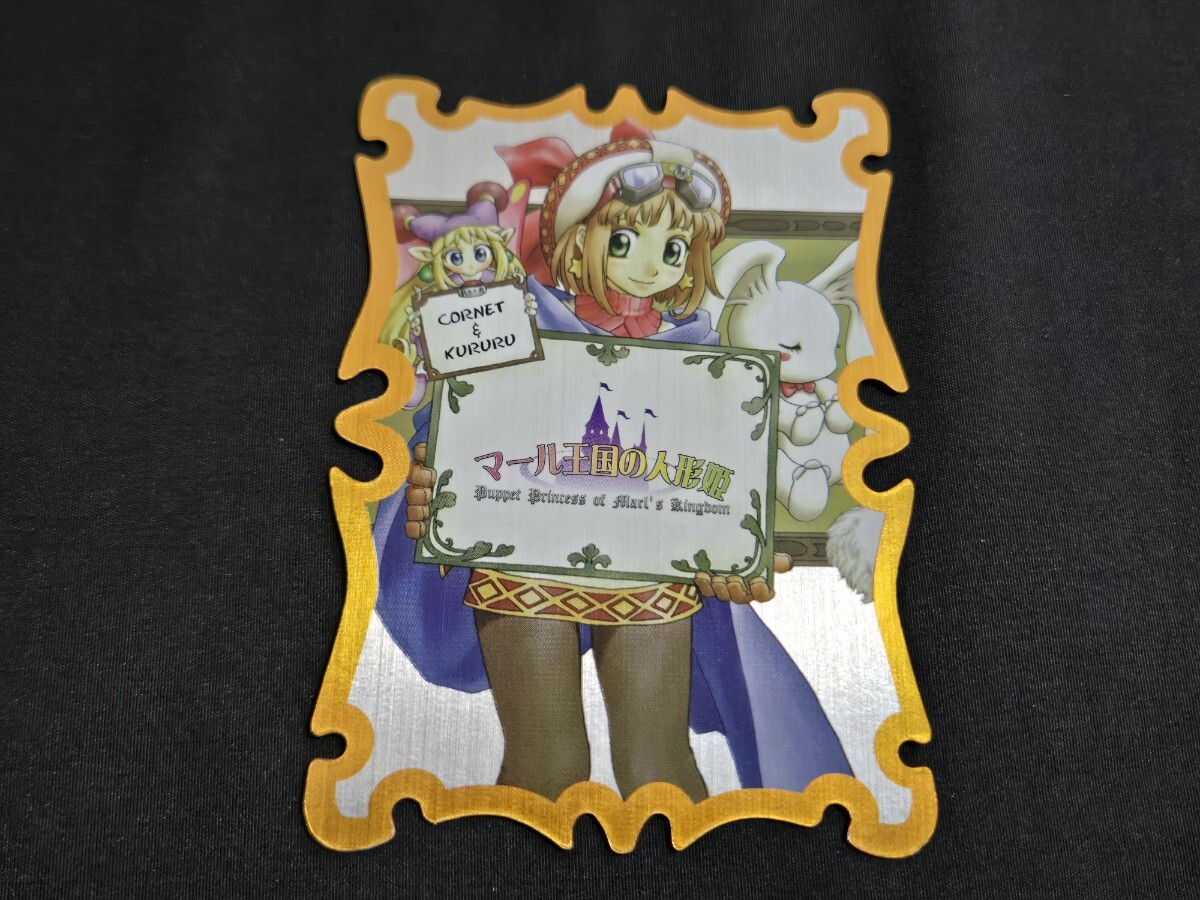 希少 マール王国の人形姫 トレーディングカード S01 キラ ダイカット