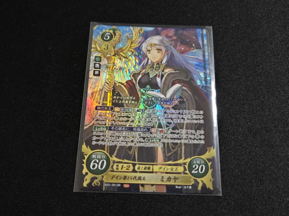 希少 ファイアーエムブレム サイファ TCG カード B20-051SR デイン第15代国王 ミカヤ 5th