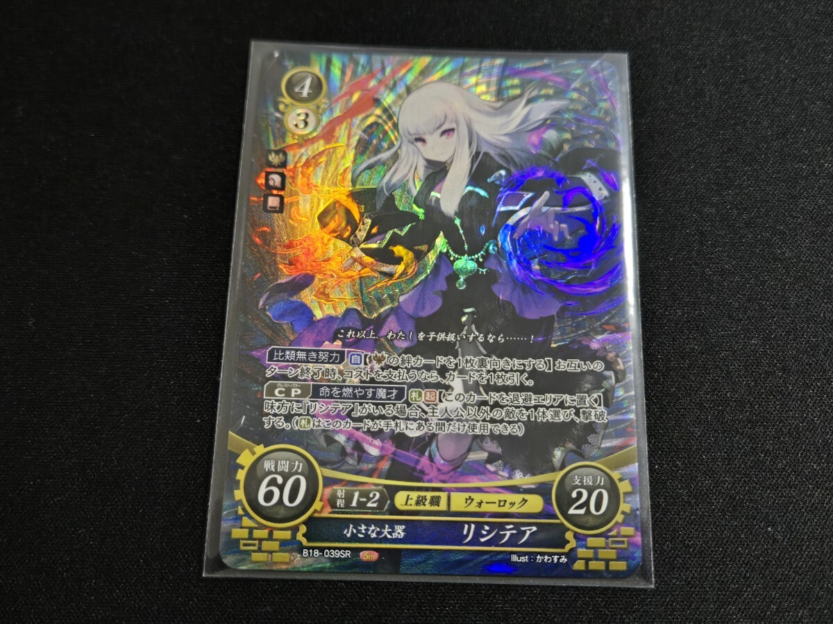希少 ファイアーエムブレム サイファ TCG カード 小さな大器 リシテア B18-039SR 5th