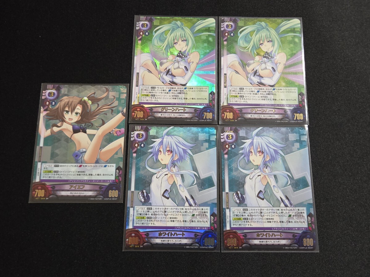 希少 アンリミテッドヴァーサス ネプテューヌ グリーンハート / アイエフ / ホワイトハート SR キラ 5枚 まとめセット