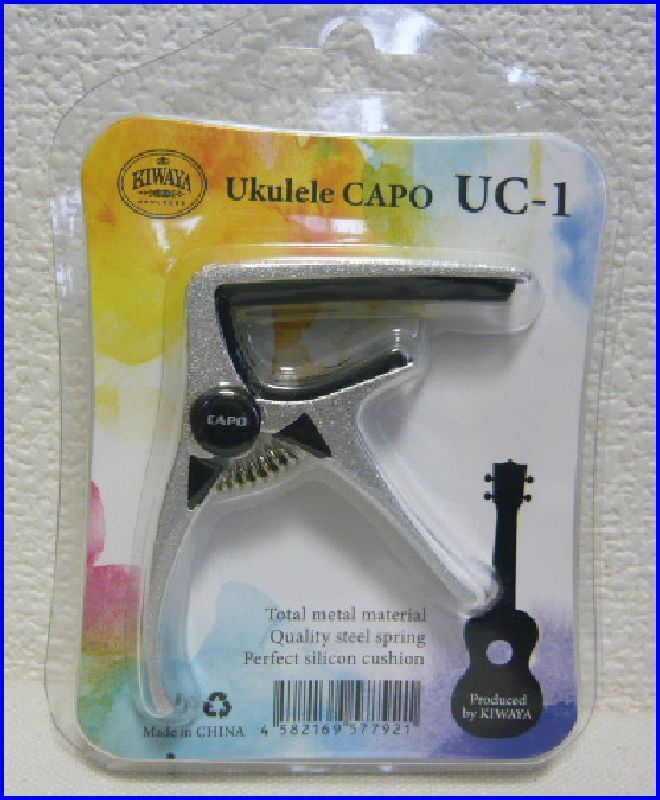 カポ キワヤ ＵＣ-1 ウクレレ用アルミワンタッチ　　新品
