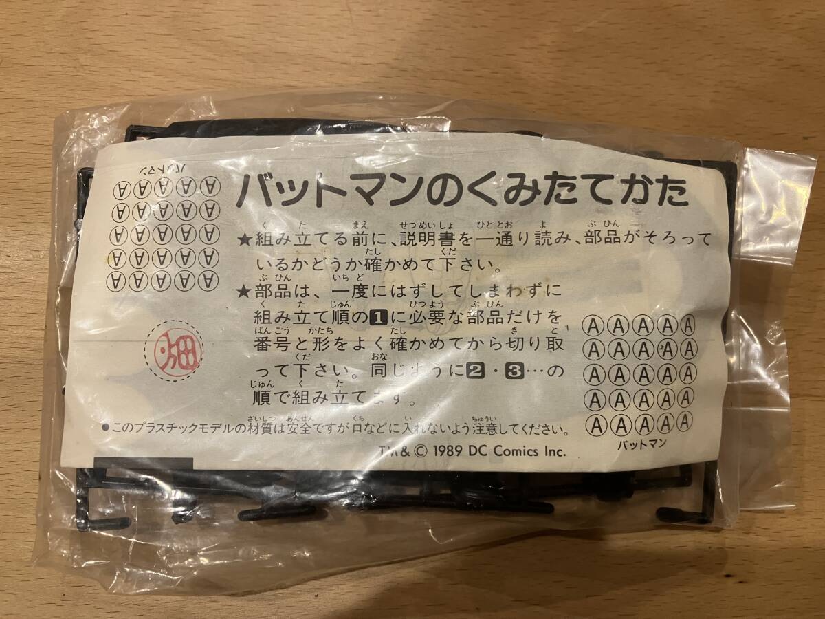パーツ完備　カバヤ　食玩　バットマンガム　ミニプラモデル　バットマン　ティムバートン1989年版　batman