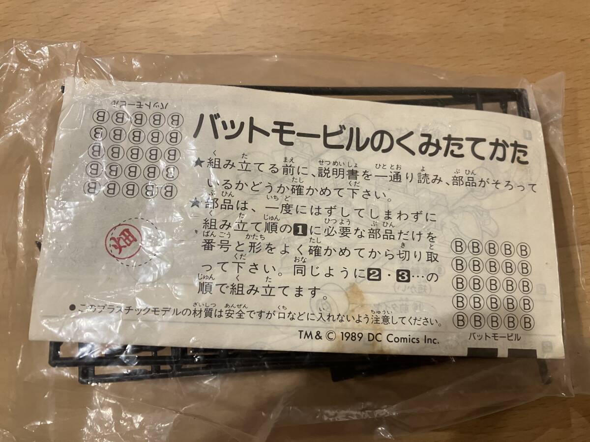 パーツ完備　カバヤ　食玩　バットマンガム　ミニプラモデル　バットモービル　ティムバートン1989年版　batman