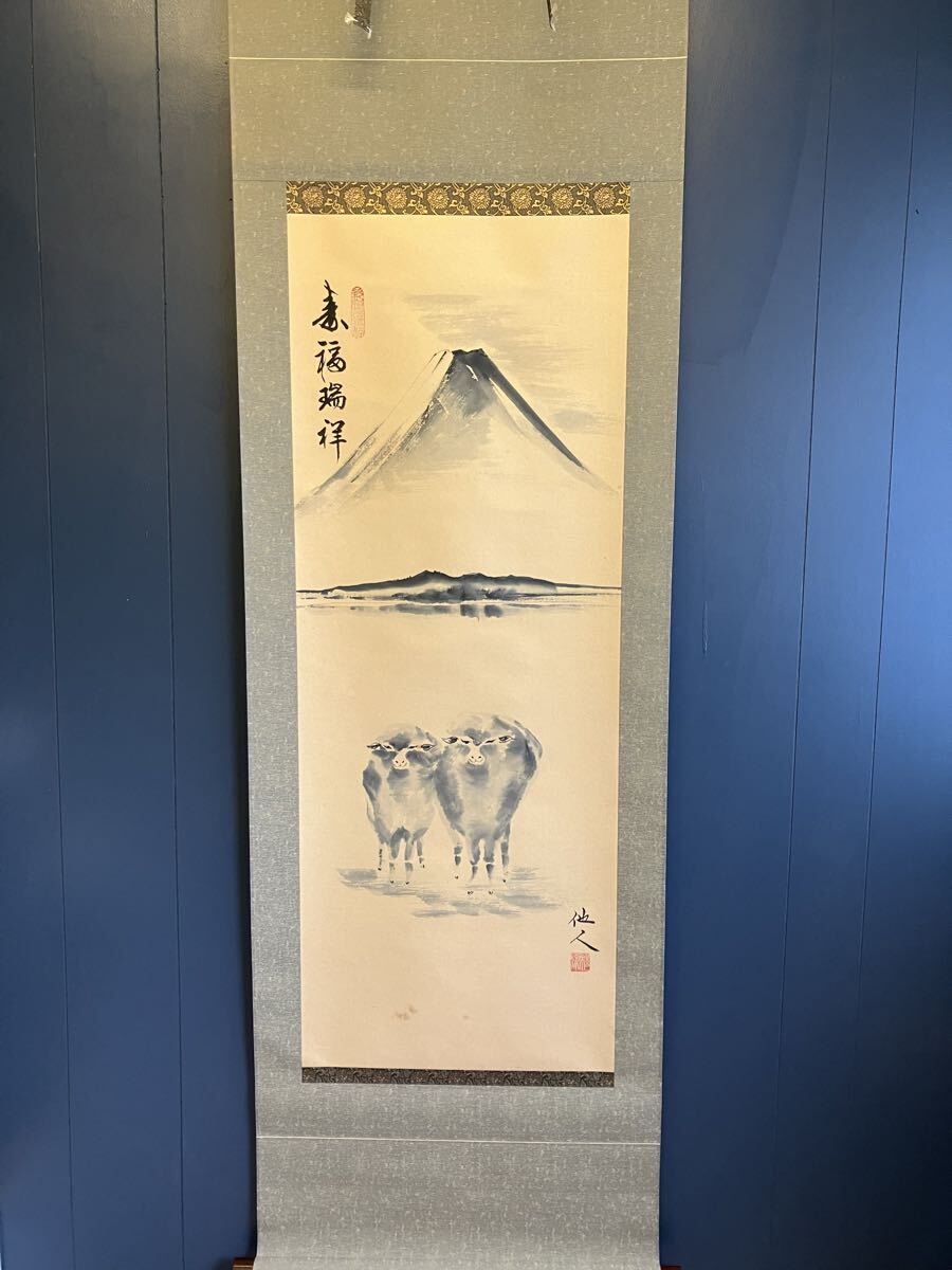 美品 掛軸 掛け軸 松原他人 寿福瑞祥 模写 共箱 ひつじ 羊 富士 