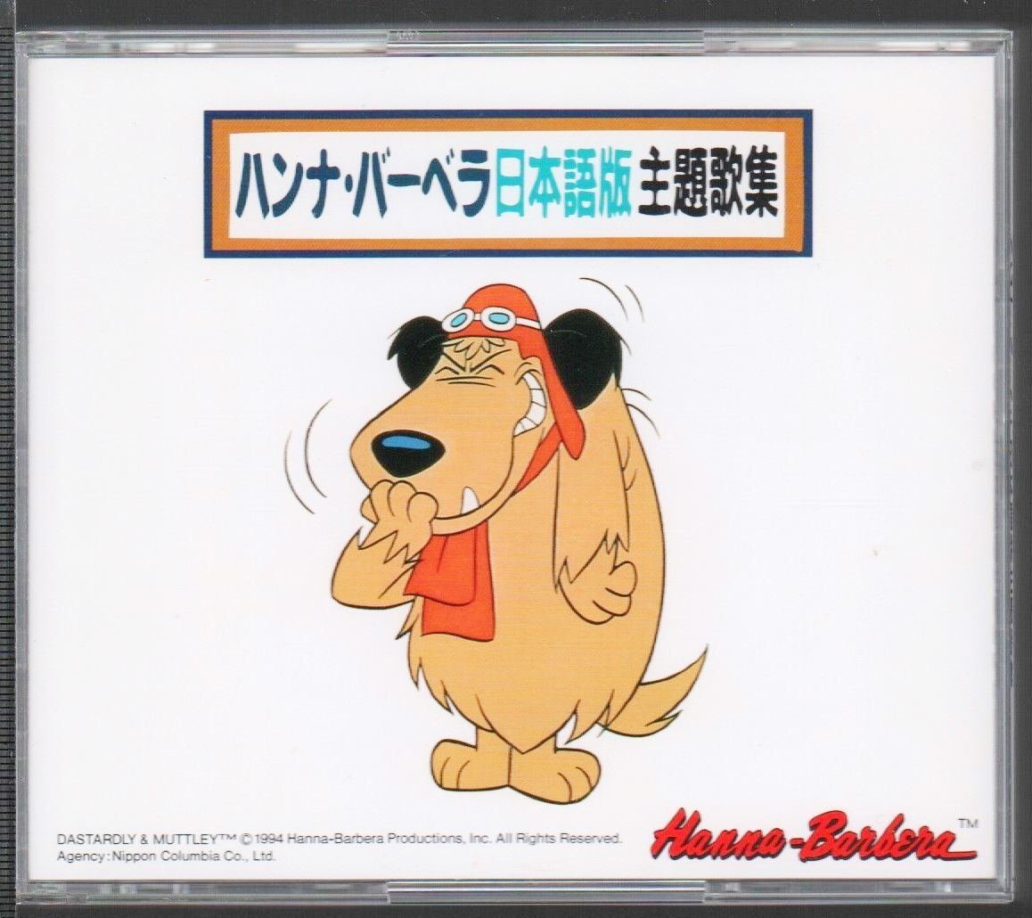 ■ハンナ・バーベラ日本語版主題歌集■永久保存盤■2枚組(CD)■全曲リマスタリング■品番:TOCT-8498/99■1994/9/28発売■盤面良好■美品■