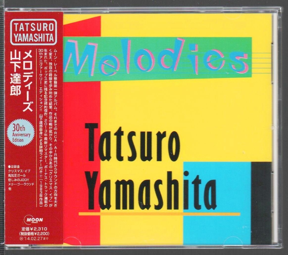 ■山下達郎■7thアルバム■「メロディーズ(Melodies)」■30th Anniversary Edition■品番:WPCL-11539■2013/8/28発売■背帯付き■美品■