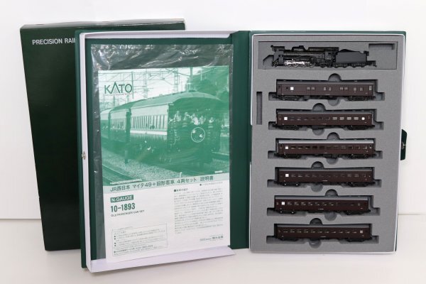 KATO 10-1893 JR西日本 マイテ49 旧形客車4両＋D51 453 デゴイチ 蒸気機関車 他 計7両セット Nゲージ 美品 Nゲージ 鉄道模型