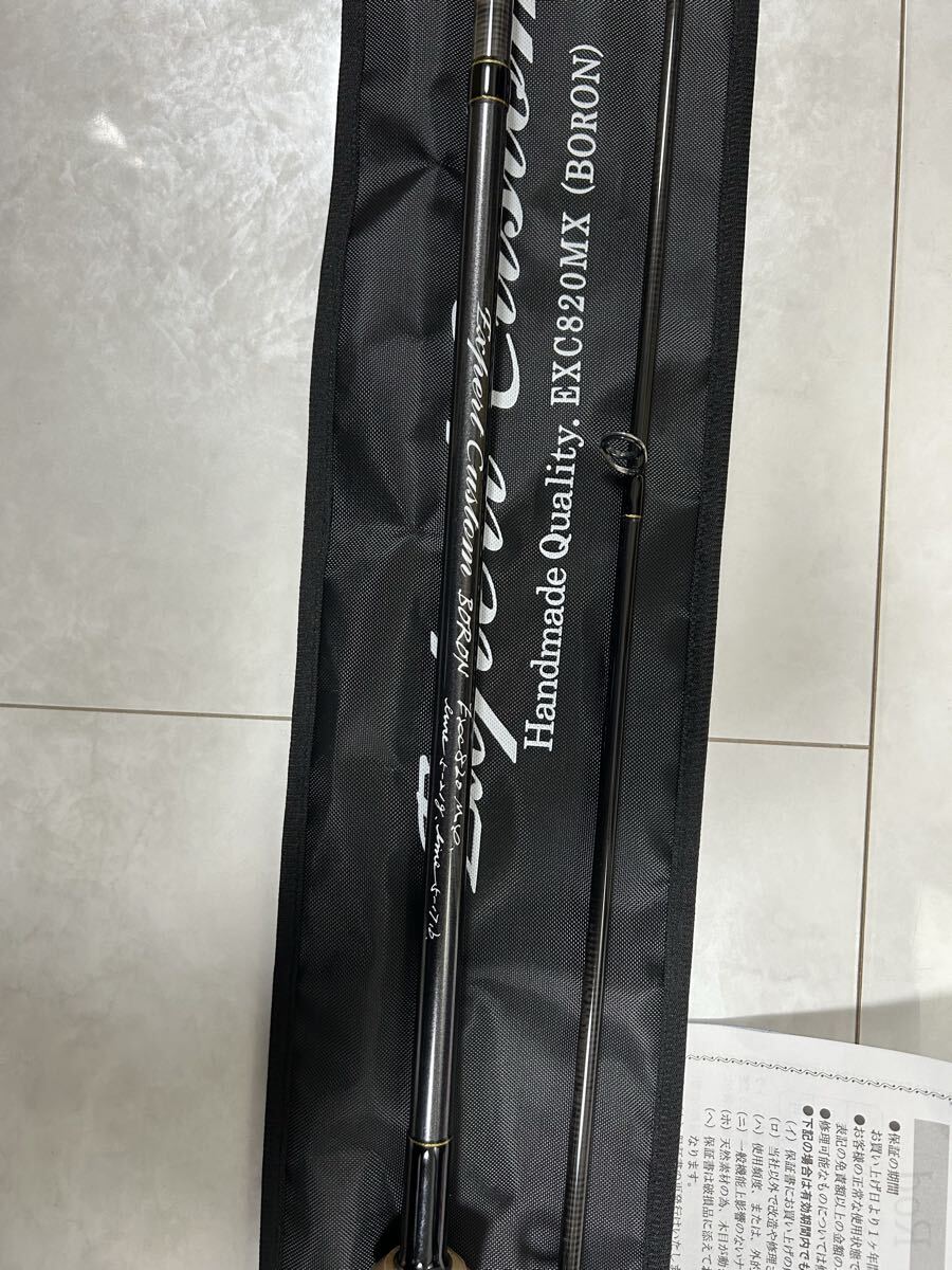 イトウクラフト エキスパートカスタム　EXC820MX スピニング