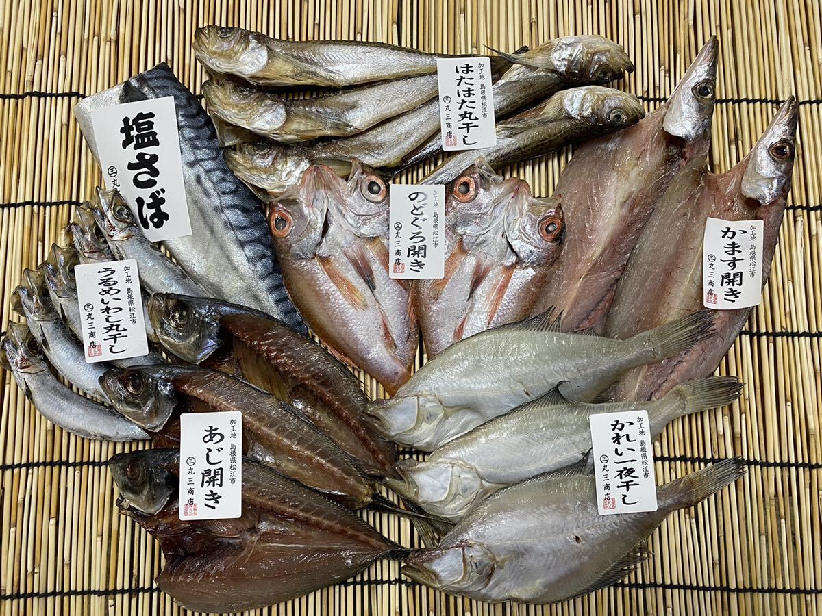 山陰中央新報掲載冬ギフトセットのどぐろ入りで、贈り物にピッタリです嬉しい送料無料。人気のセットです。